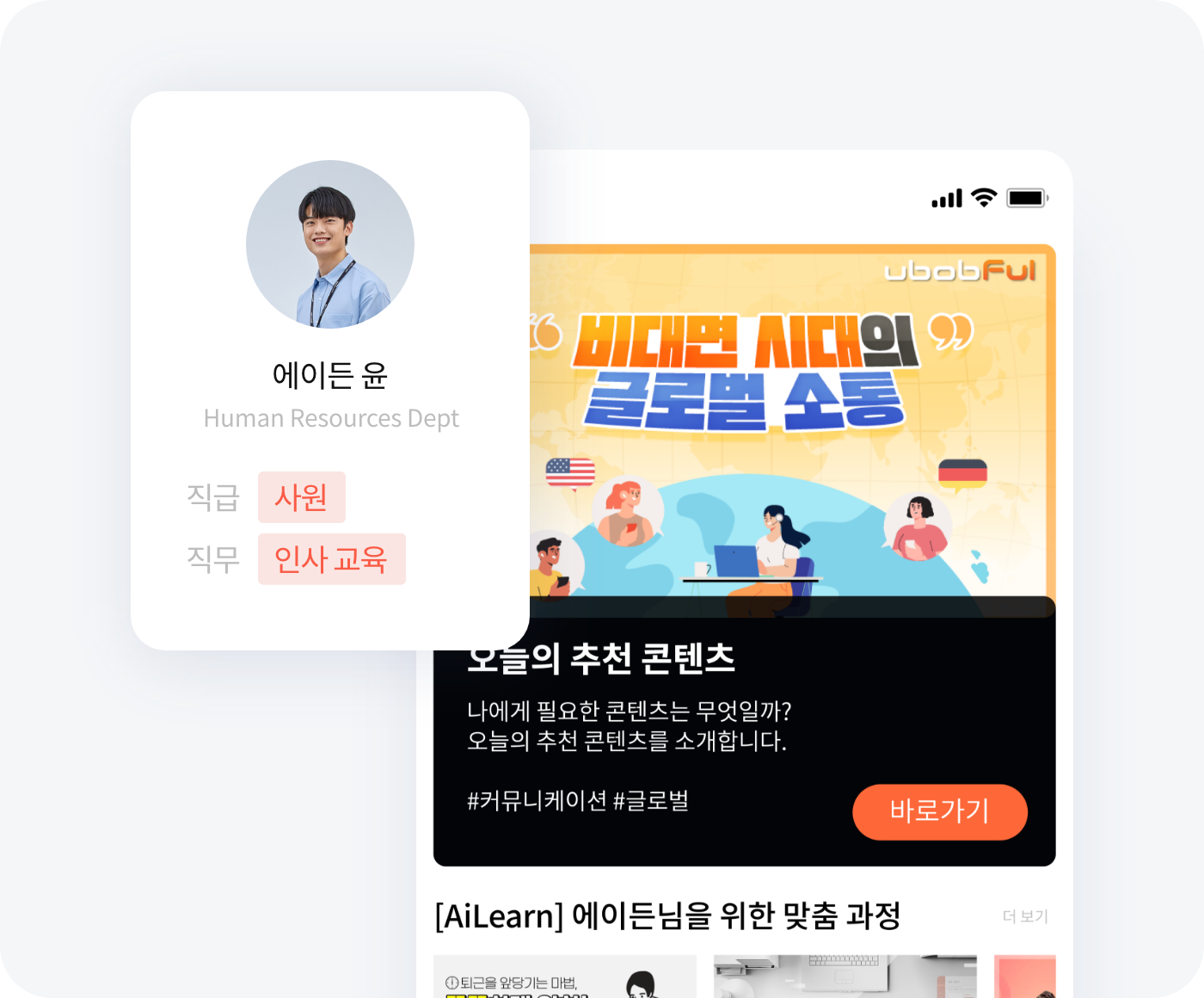 학습데이터 맞춤 콘텐츠 큐레이션