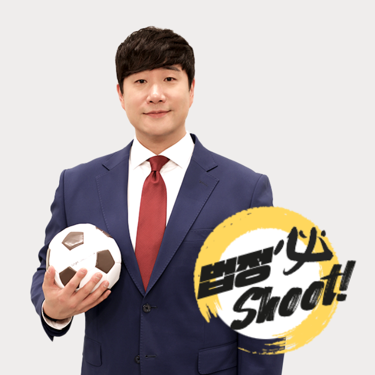유밥 법정必Shoot
