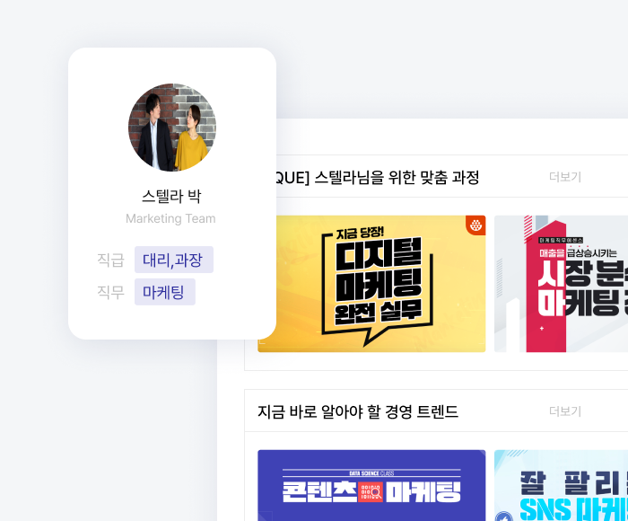 유밥 QUE, 산업·분야별 콘텐츠 큐레이션