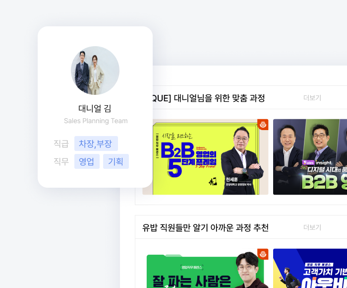 학습데이터 맞춤 콘텐츠 큐레이션