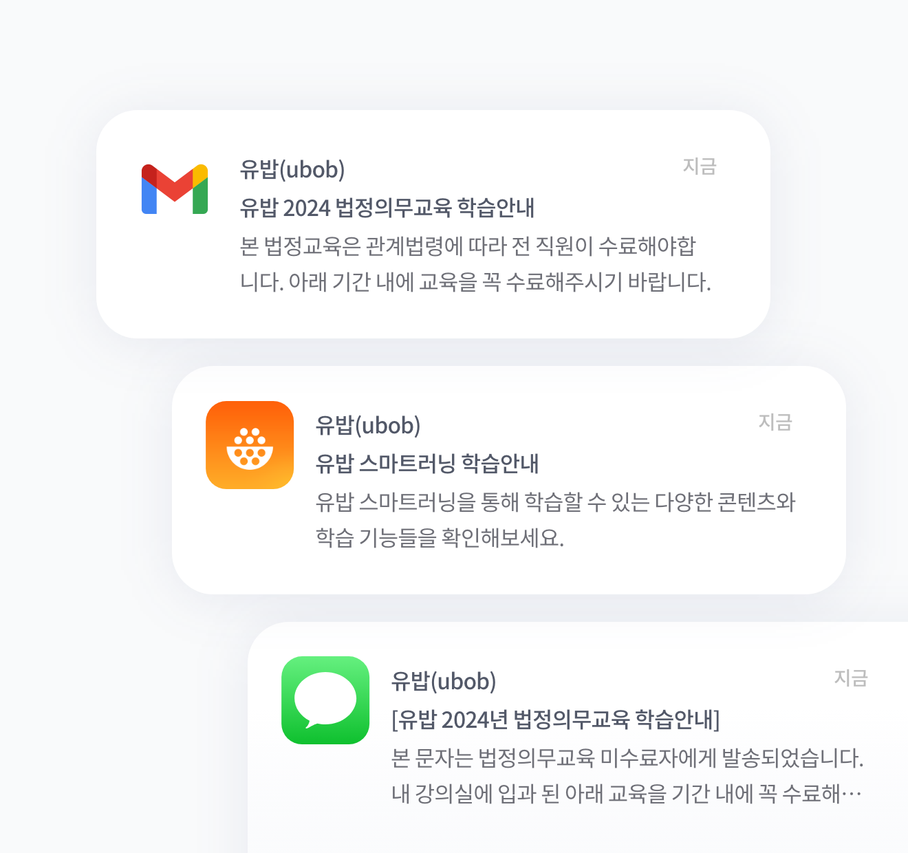 학습 독려 시스템