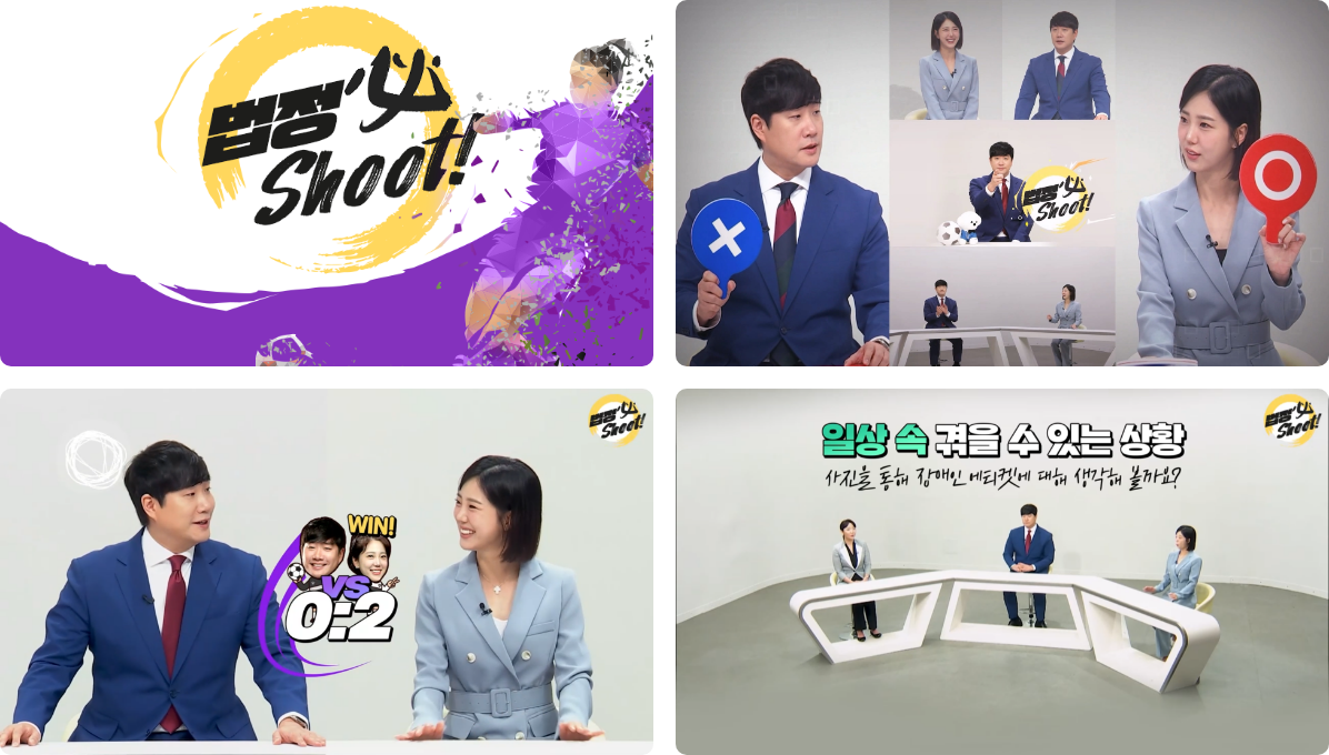 법정必Shoot 썸네일