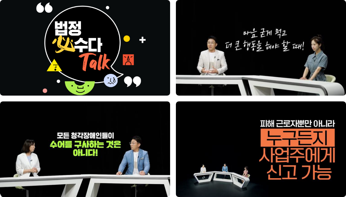 법정必수다Talk 썸네일