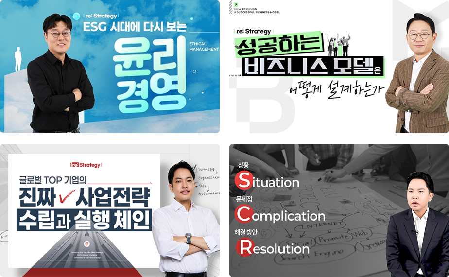 re: Strategy 썸네일